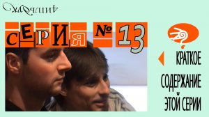 ЧАЙПИЛДУК-20_05_2009-13