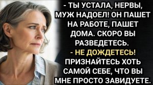 Станет ли мне легче, если я разрушу вашу семью? Спросила свекровь. Аудио рассказы