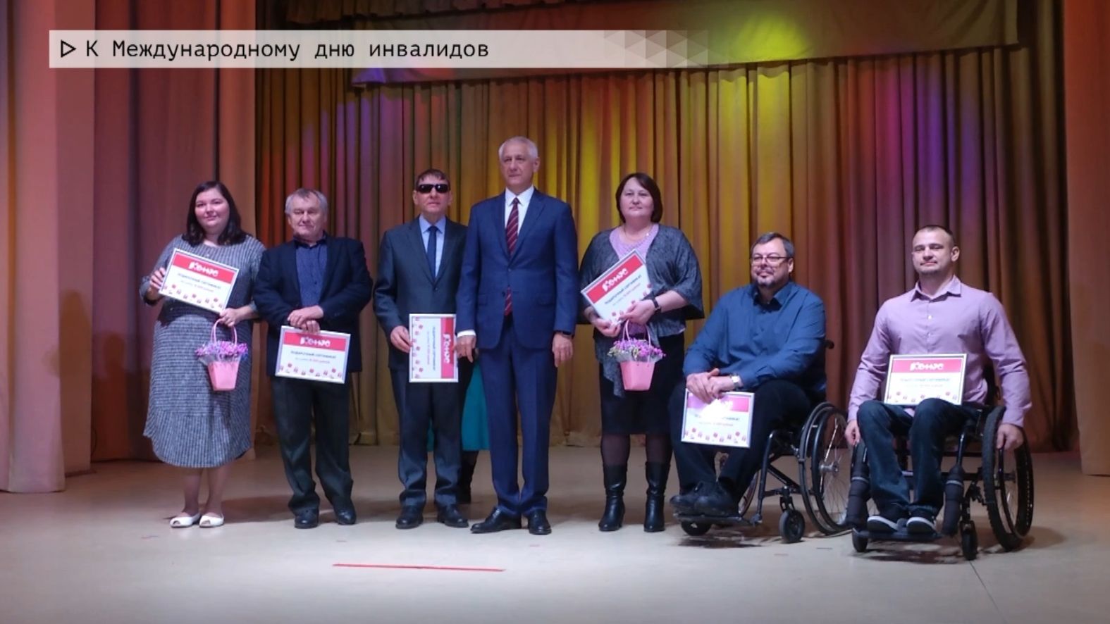 Время местное. Эфир: 04-12-2025 - К Международному дню инвалида