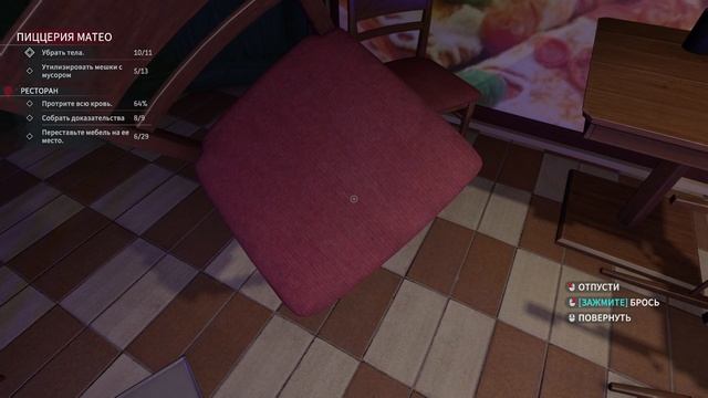 (Crime Cleaner) Итальянская работа, глава 5.