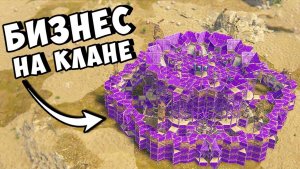 ЗАБИРАЕМ БАЗУ У КЛАНА И ТРЕБУЕМ ВЫКУП