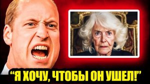 ЭТО СКАНДАЛ! Королева Камилла в ярости после того, как принц Уильям потребовал ее отставки