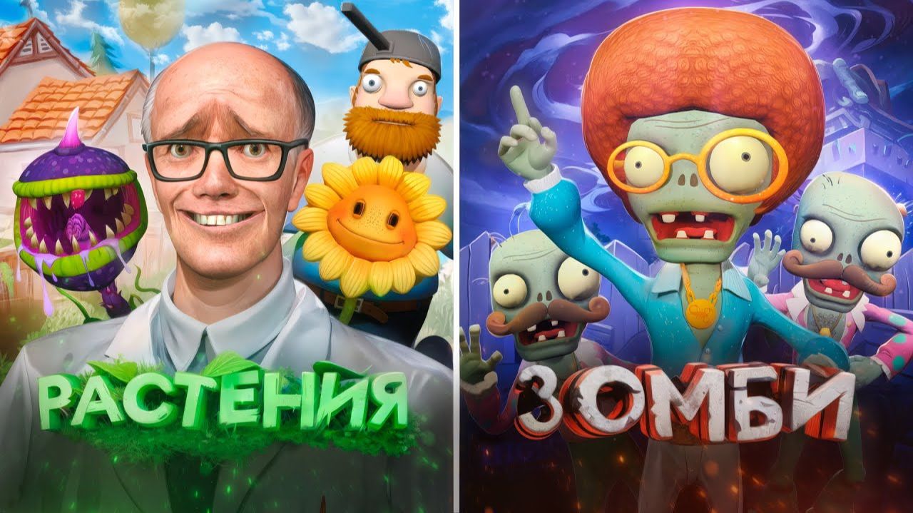 Я Прошел PLANTS VS ZOMBIES в VR в Garry's Mod смотреть онлайн