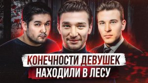 ОНИ БЫЛИ ЕЩЕ ЖИВЫ, КОГДА ИМ ОТРЕЗАЛИ ГОЛОВЫ | Самые жестокие маньяки часть 6 Ученики Чикатило