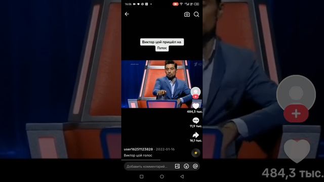 Виктор цой голос