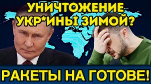 РАКЕТНАЯ РЕВОЛЮЦИЯ РОССИИ Скандал! Склады переполнены, ПВО Украны на грани краха!