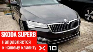 Skoda Superb TSI280 DSG Premium Edition из Китая