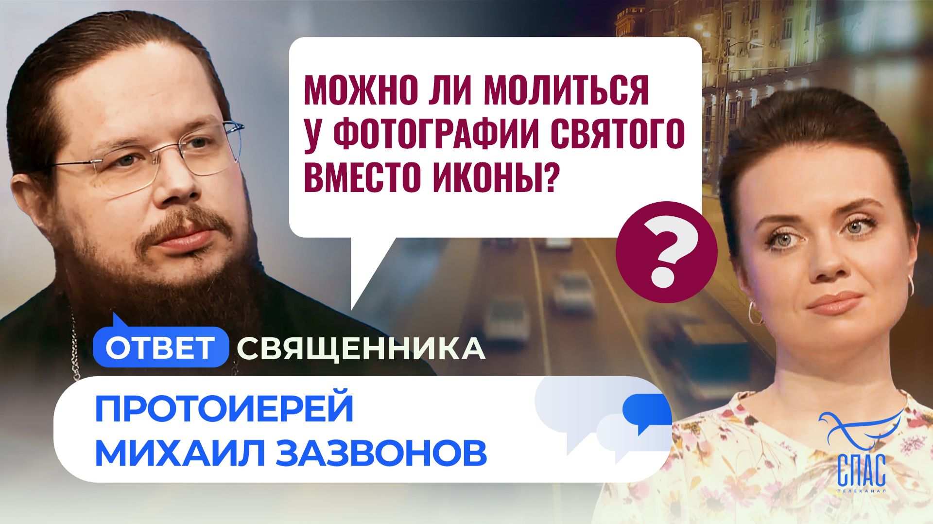 Можно ли молиться у фотографии святого вместо иконы?