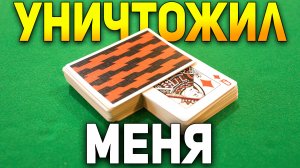 Этот Фокус просто УНИЧТОЖИЛ МЕНЯ когда Я его УВИДЕЛ / Фокусы с Картами Обучение #хобби