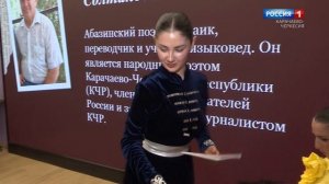 "Литературная страничка" (на абазинском языке)