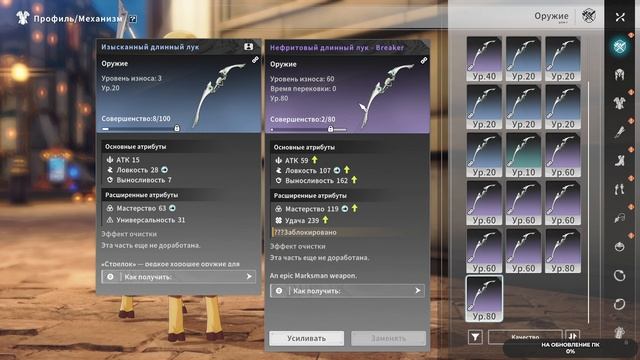 Blue Protocol Star Resonance #2 чайное прохождение