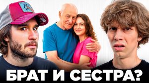 НАЙДИ БРАТА И СЕСТРУ (ft. Кореш, Кокошка, Шах)