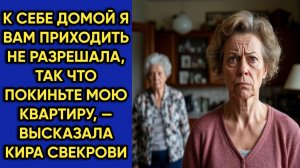 Истории из жизни|Покиньте мою квартиру|Аудио рассказы|Аудиокниги слушать онлайн|Жизненные истории