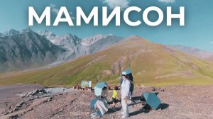 Мамисон 2025: новый горнолыжный курорт России, цены на канатку и семейный обзор