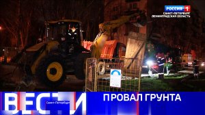 Вести Санкт-Петербург. Выпуск 09.30 от 04.12.2025