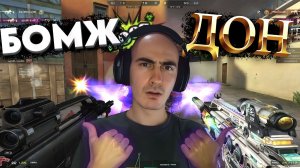 ИМБА Для Донатеров и ИМБА для Бомжей