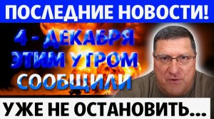 НИКТО даже Не Заметил... Что ПРОИЗОШЛО с Россией ｜ Скотт Риттер