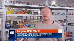 О городе моем...Художник Андрей Артемьев о Братске как о колыбели творчества и сибирской души