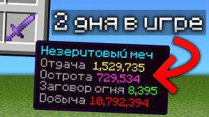 Майнкрафт, но КАЖДУЮ СЕКУНДУ инвентарь ЗАЧАРОВЫВАЕТСЯ!