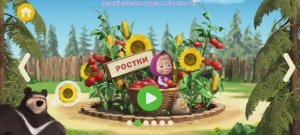 Маша и Медведь Мультфильм