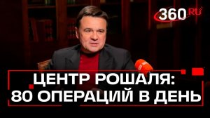 Центр Рошаля. Как спасают детские жизни в Подмосковье. Андрей Воробьев. Интервью