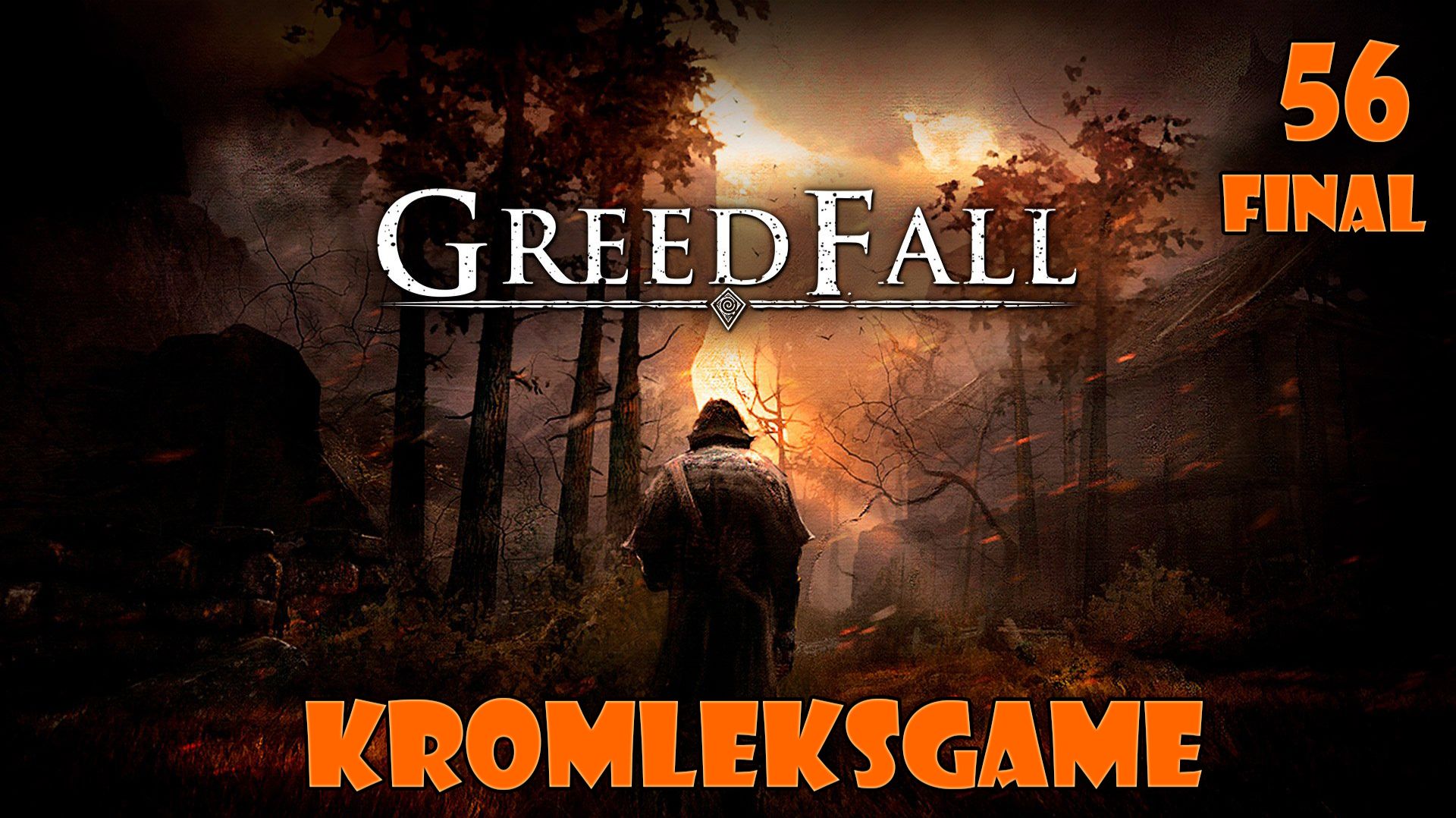 Прохождение GreedFall - часть 56:По-братски (Финал)