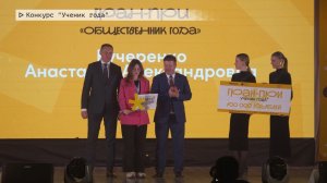 Время местное. Эфир: 04-12-2025 - Конкурс "Ученик года"