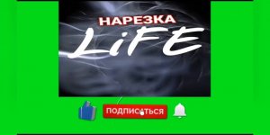 Кто По Жизни⧸ Виталий Реутов⧸ Рамс на Стриме, Швед с Другом
