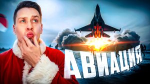 Невероятные моменты в авиации, снятые на камеру