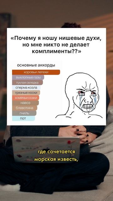 О сайте Fragrantica смотреть онлайн