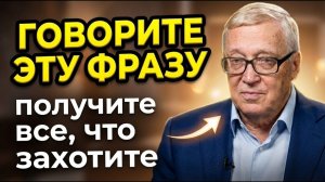 Ученые в ШОКЕ. ЕГО МЕТОД РАБОТАЕТ НА 100% Горяев о том, как получить желаемое, о силе разума и слова