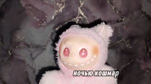 Ночной кошмар или таинственная встреча в странном лесу