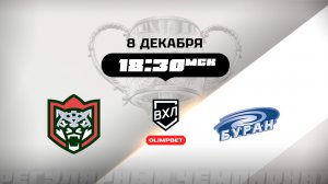 Барс (Казань) - Буран (Воронеж)