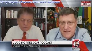 Судья Наполитано - [СПЕЦВЫПУСК] СКОТТ РИТТЕР: Пит Хегсет: военный преступник, сделавший себя сам