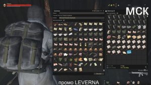 Stay Out (Сталкер Онлайн)МСК RU3 донести шкурки полярного миши до склада)Геймплей