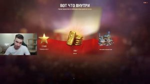 Открываю 200+ коробок и обкатываю новые танки