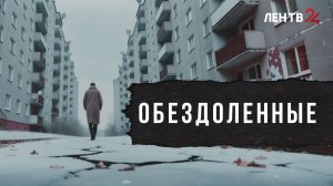 Как вернуть деньги, если вы стали жертвой сделки с эффектом Долиной