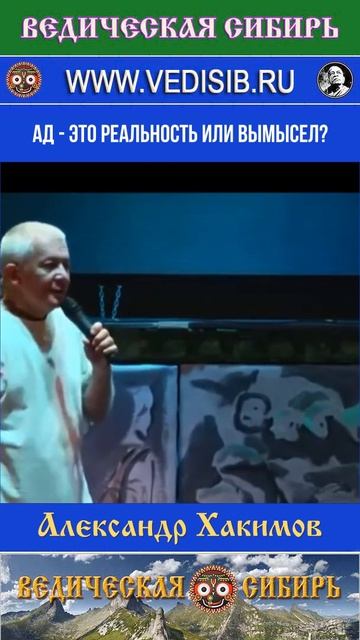 Ад - это реальность или вымысел? смотреть онлайн