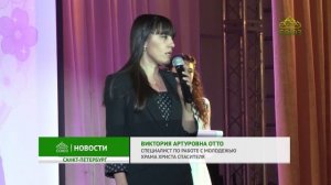 В Санкт-Петербурге прошел второй детский Фестиваль искусств «Молитва матери»