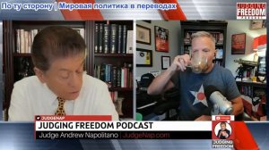 Судья Наполитано - Подполковник Тони Шаффер: Как долго продержится Украина?
