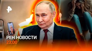 Визит Путина в Индию / Концлагерь вместе реабилитации — жуткий рехаб / РЕН НОВОСТИ 4.12, 23:00