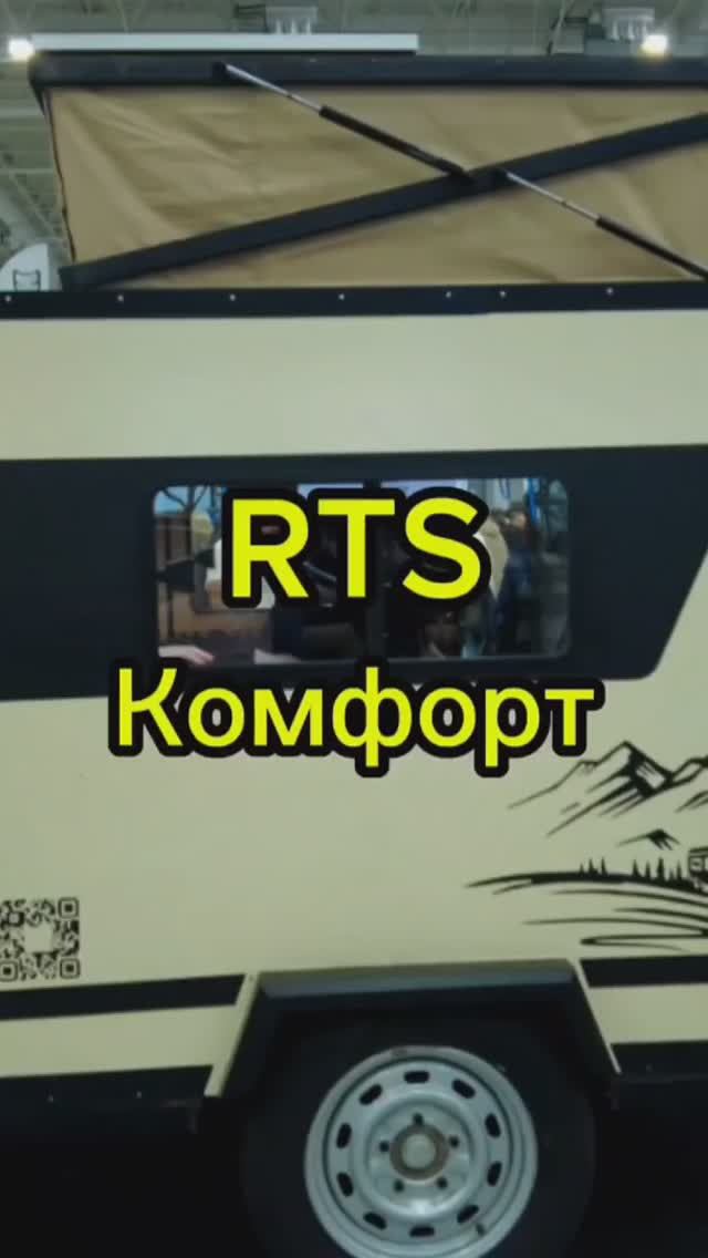 RTS Комфорт
