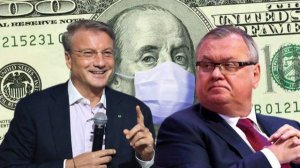 Почему банкиры резко озаботились курсом доллара: Уж не в бонусах ли дело