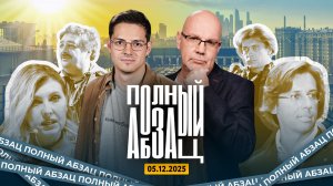 Лёва* Би-2 избавился от квартиры, Зеленская попала в скандал, Быков** заговорил о посикунчиках