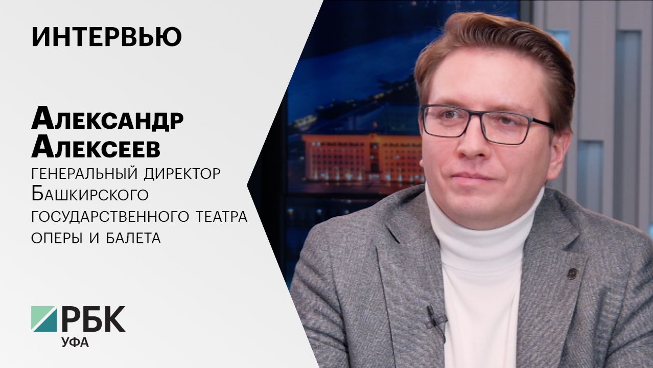 Интервью с Александром Алексеевым, генеральным директором БГТОиБ, заслуженный артист  РБ
