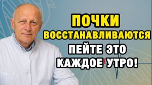 Верните почкам здоровье простое средство, которое реально работает | Про Здоровье о Главном