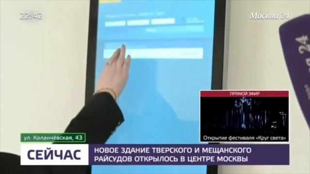Сенсорные информационные киоски TS-Line в московских судах
