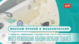 Профилакторий "Надежда" г. Тында.