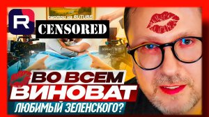 Шарий: Во всем виноват любимый Зеленского? новое видео
