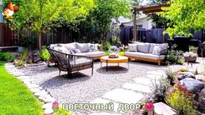 Цветы на участке и во дворе как красиво посадить фото идеи для вдохновения (190)